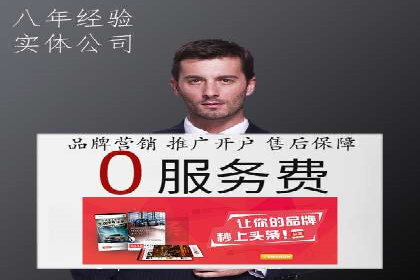 竞价推广开户费用与效果关系深度解析，看案例学技巧